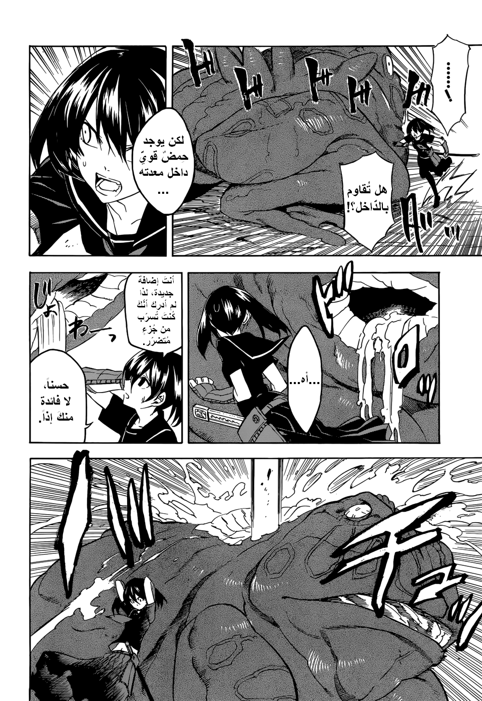 Akame ga Kill: Chapter 32 - Page 18