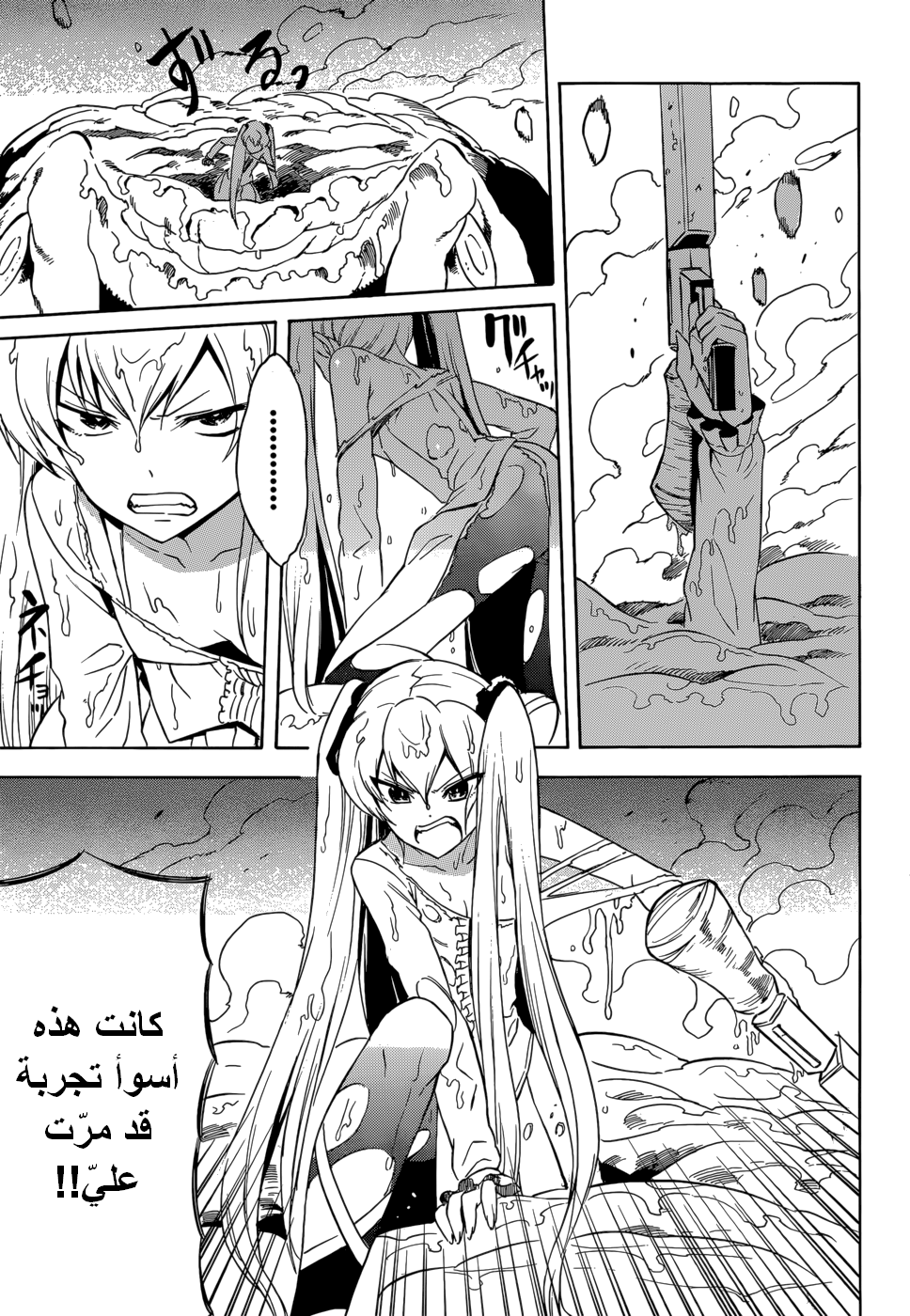 Akame ga Kill: Chapter 32 - Page 19