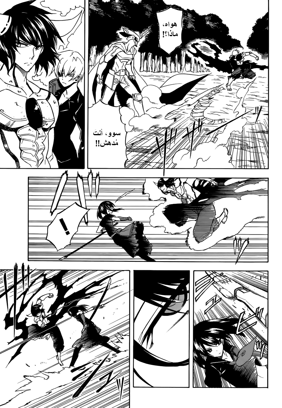 Akame ga Kill: Chapter 32 - Page 21