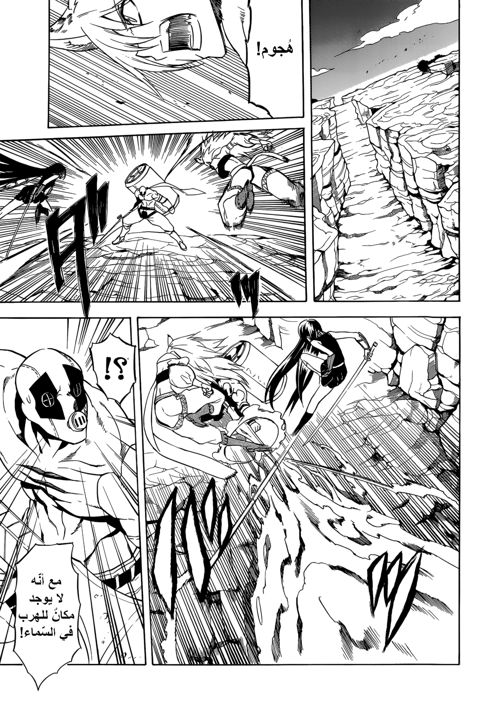 Akame ga Kill: Chapter 32 - Page 23