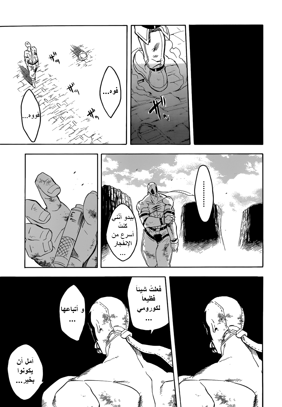 Akame ga Kill: Chapter 32 - Page 37
