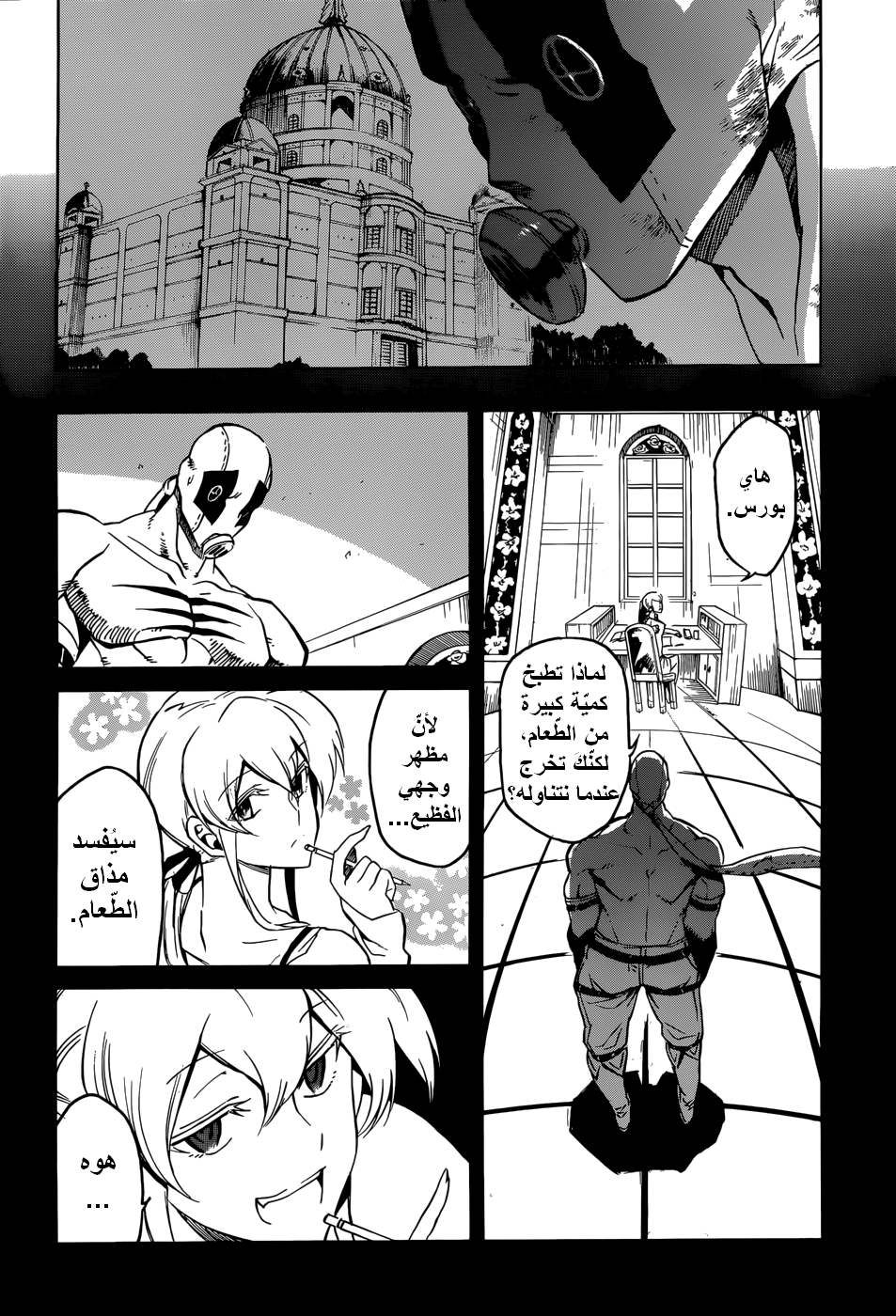 Akame ga Kill: Chapter 32 - Page 38
