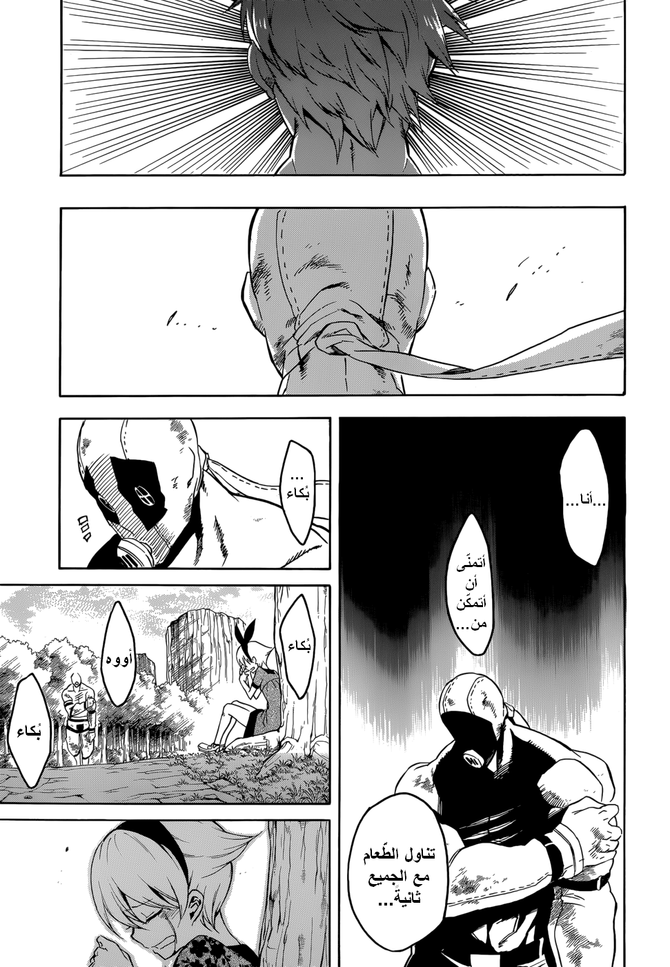 Akame ga Kill: Chapter 32 - Page 41