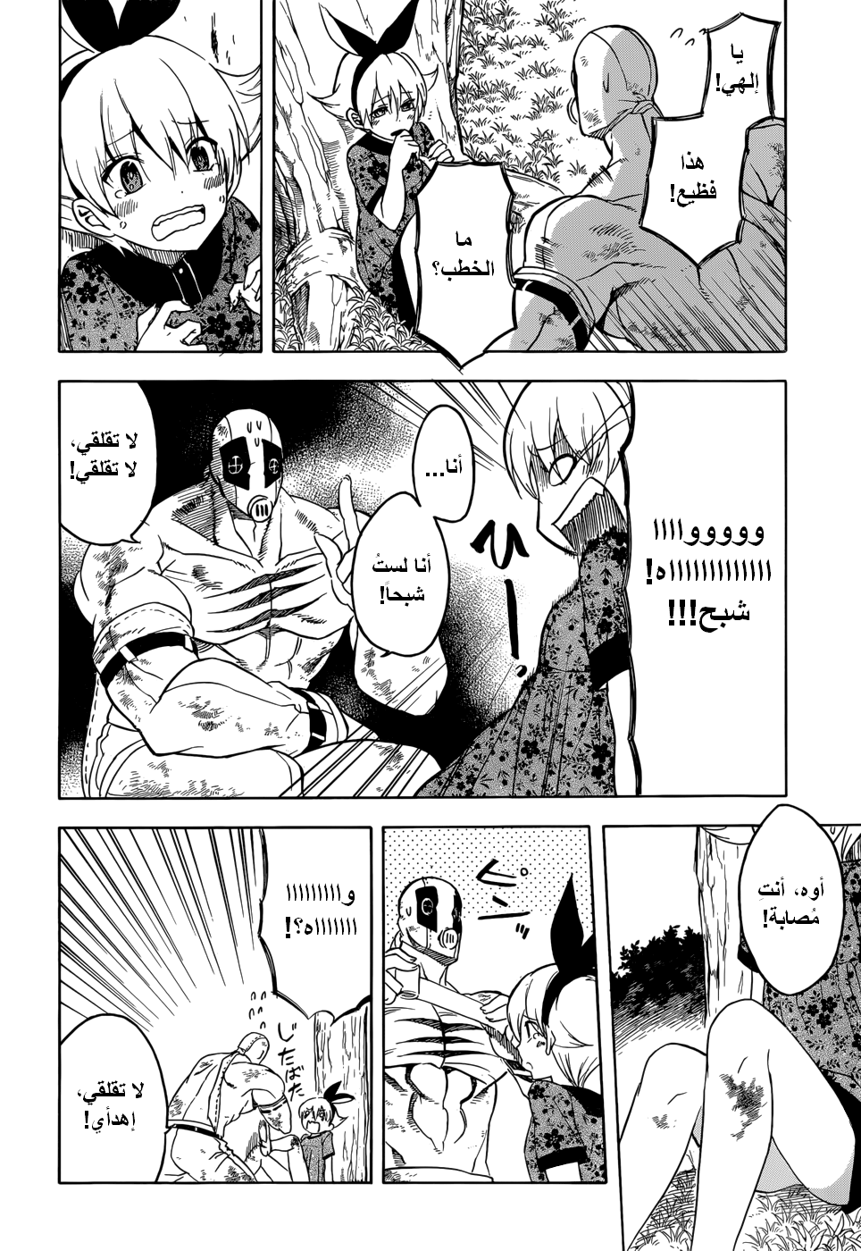 Akame ga Kill: Chapter 32 - Page 42
