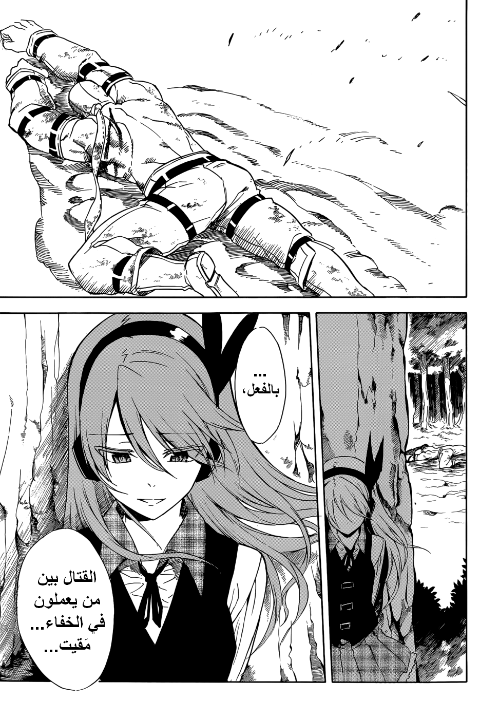 Akame ga Kill: Chapter 32 - Page 49