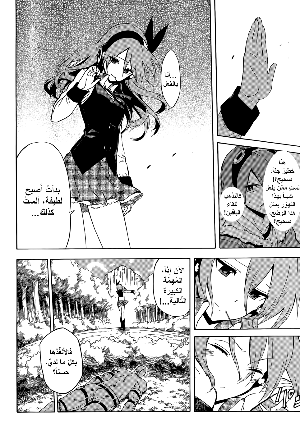 Akame ga Kill: Chapter 33 - Page 9