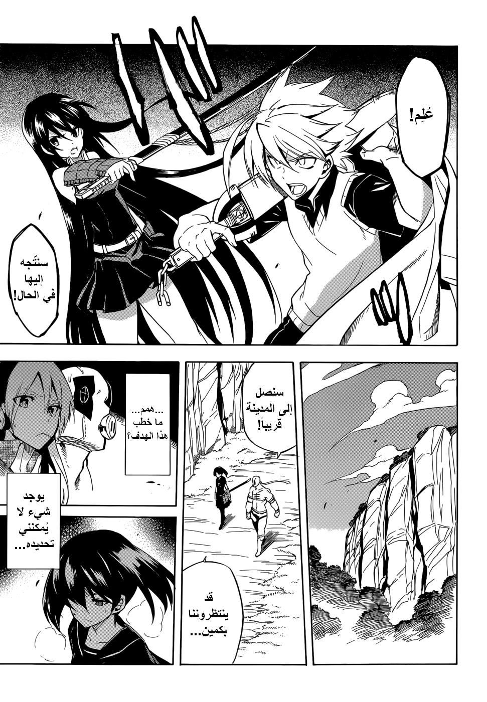 Akame ga Kill: Chapter 33 - Page 18