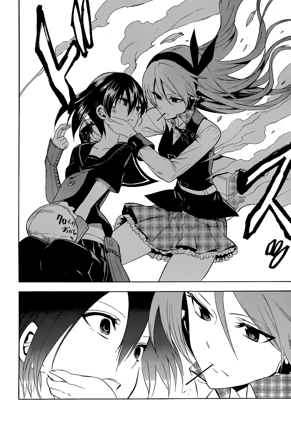 Akame ga Kill: Chapter 33 - Page 21