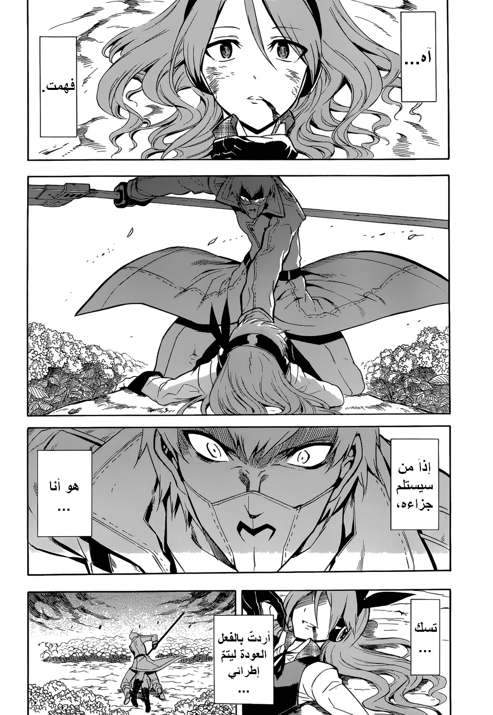 Akame ga Kill: Chapter 33 - Page 37