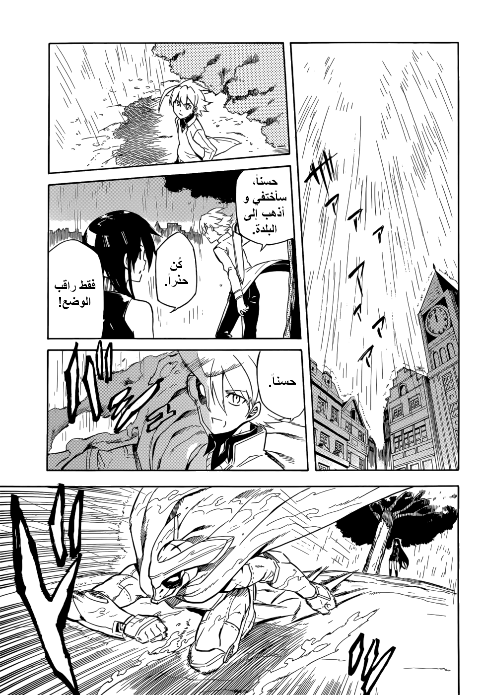 Akame ga Kill: Chapter 33 - Page 40