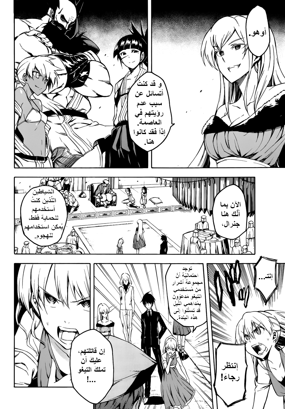 Akame ga Kill: Chapter 34 - Page 9