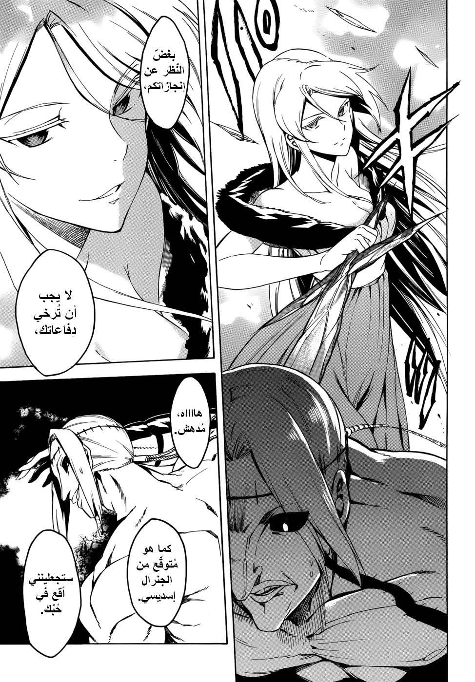 Akame ga Kill: Chapter 34 - Page 12