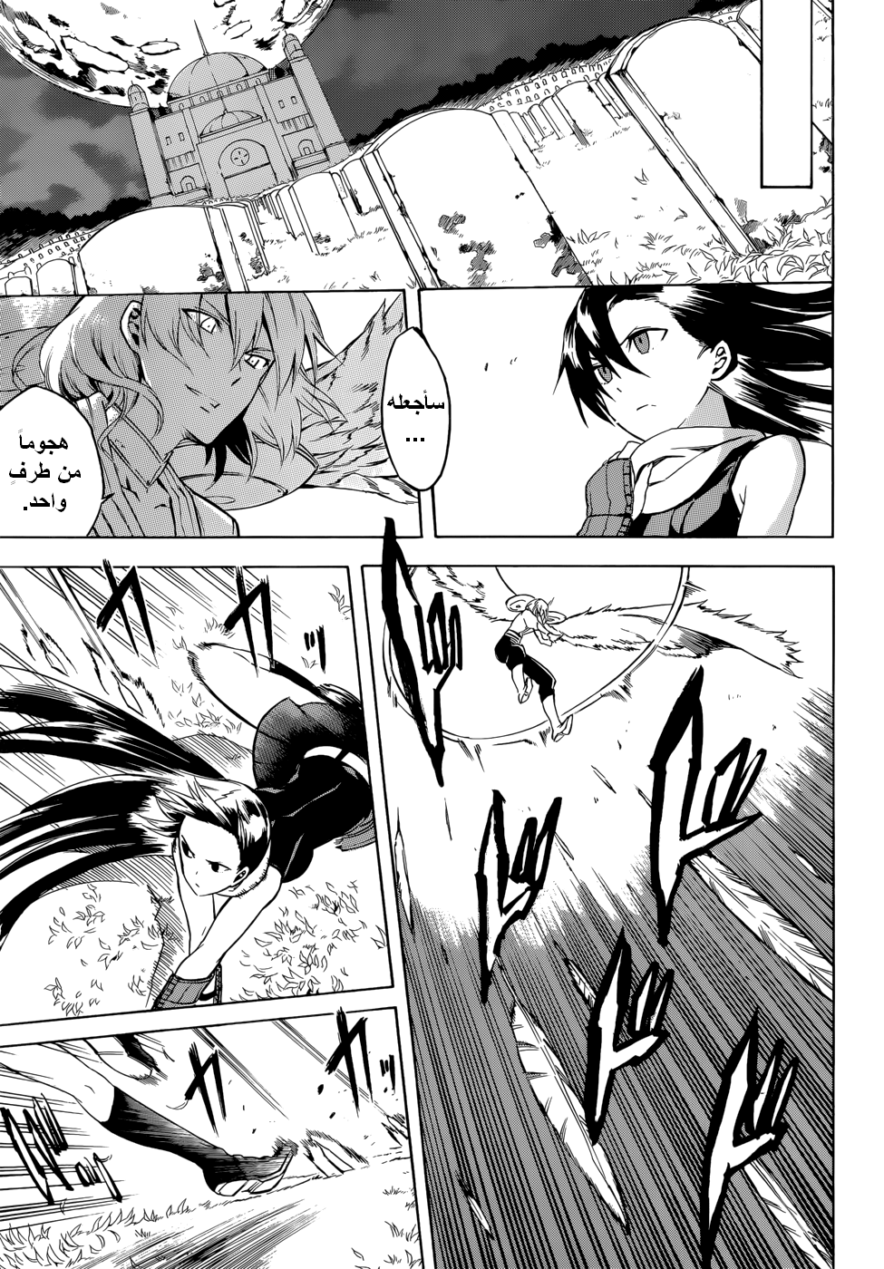 Akame ga Kill: Chapter 35 - Page 20