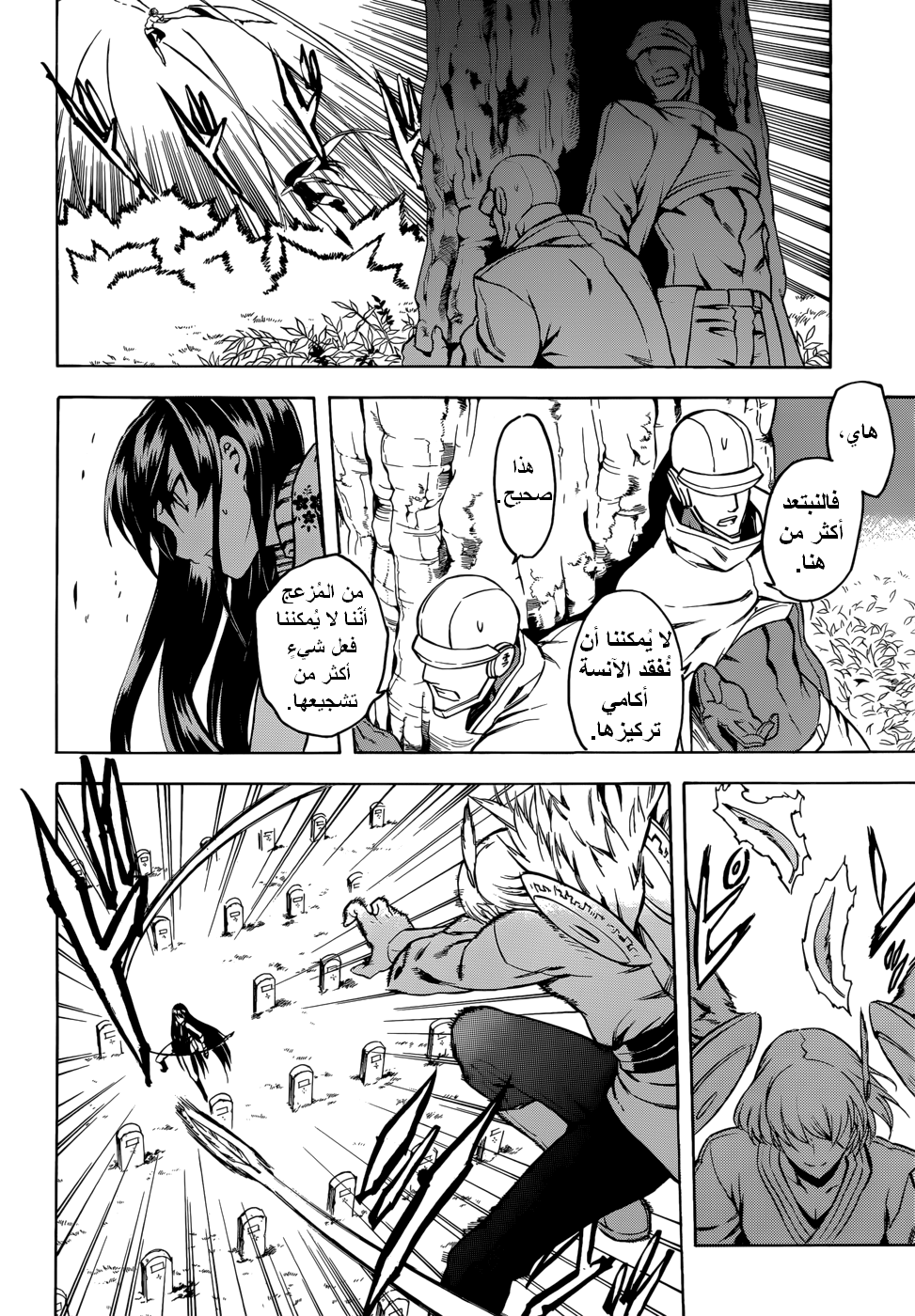 Akame ga Kill: Chapter 35 - Page 21