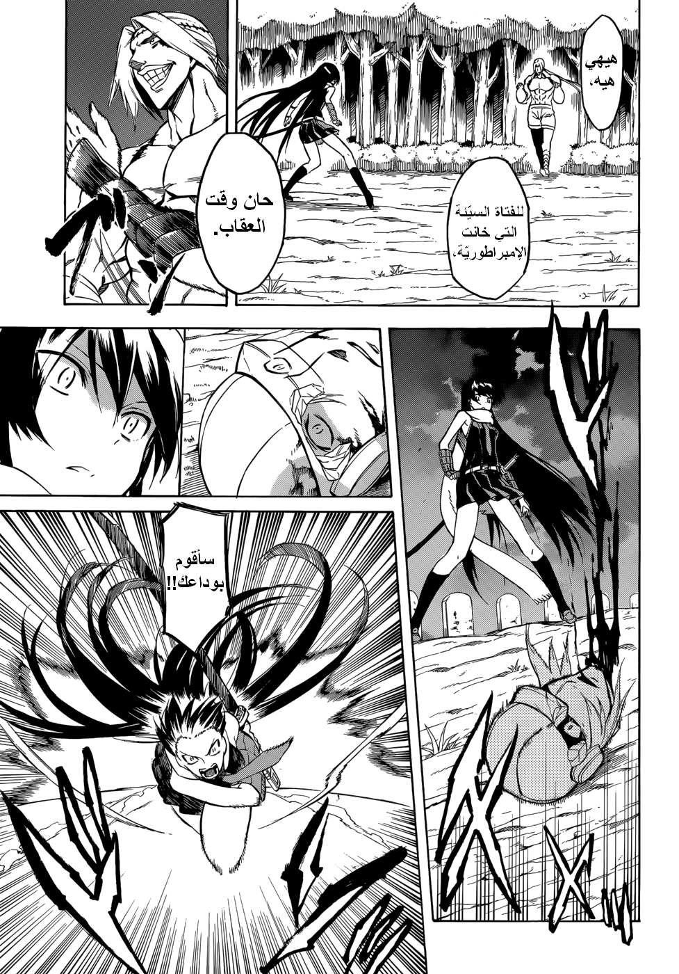 Akame ga Kill: Chapter 35 - Page 28