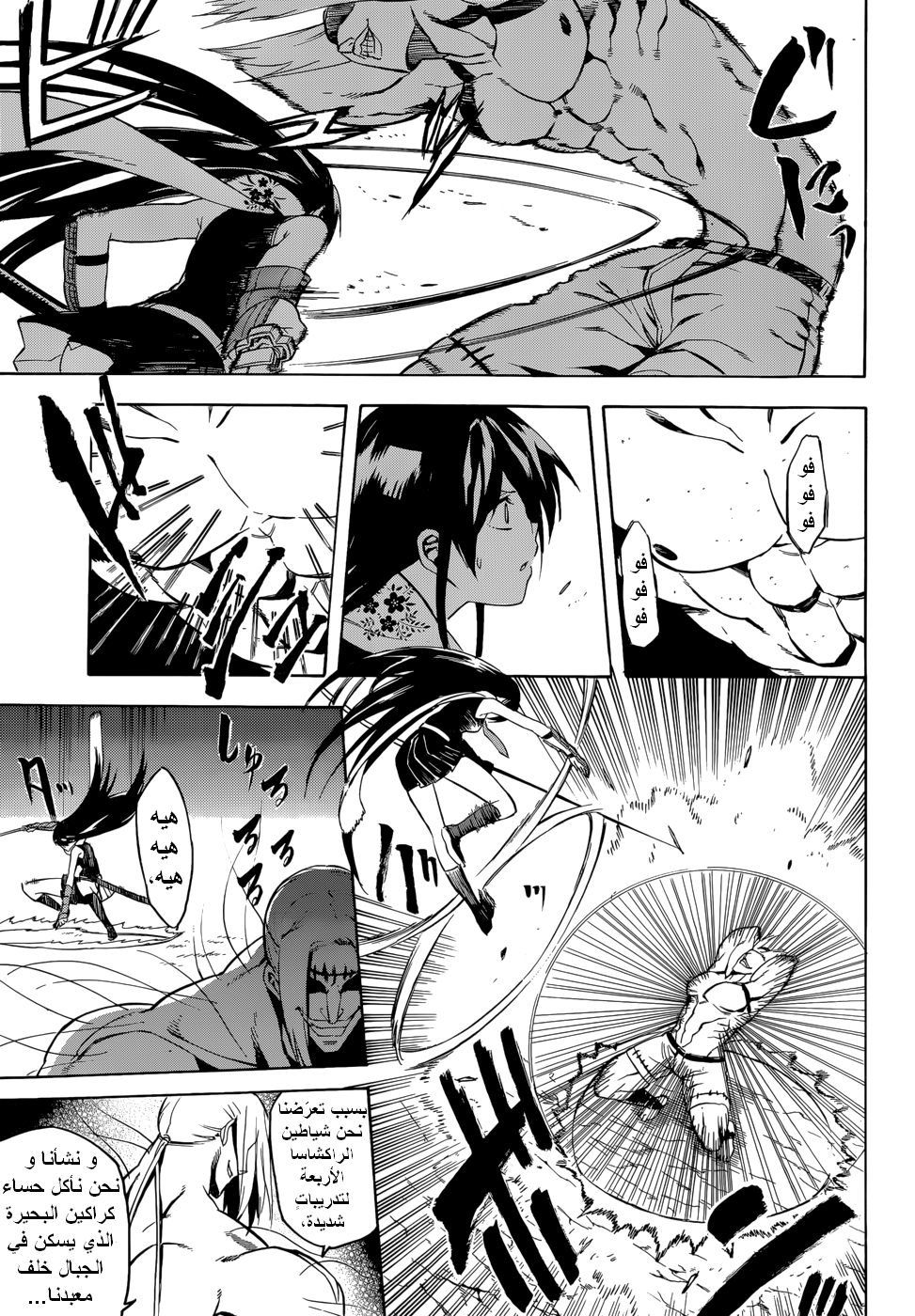 Akame ga Kill: Chapter 35 - Page 30