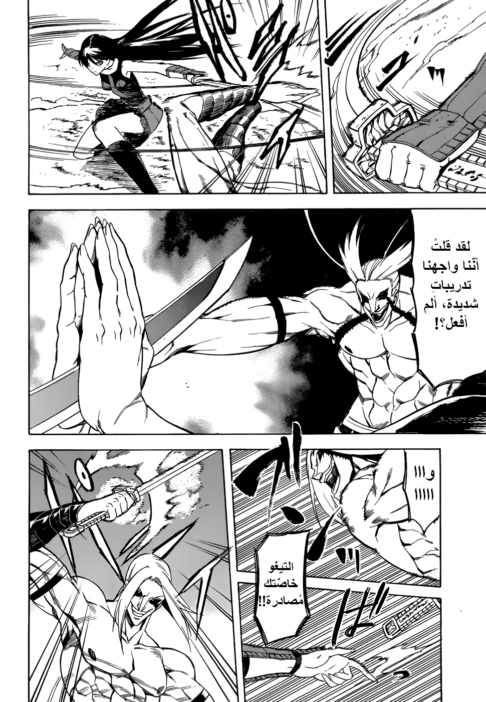 Akame ga Kill: Chapter 35 - Page 33