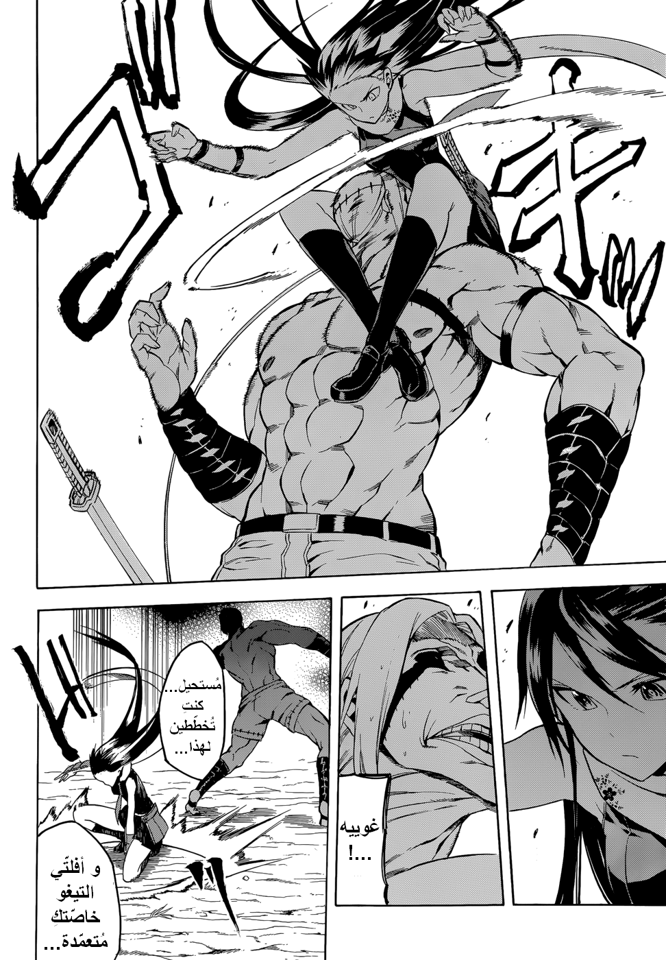 Akame ga Kill: Chapter 35 - Page 35