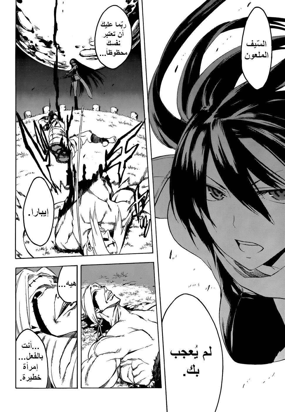 Akame ga Kill: Chapter 35 - Page 38
