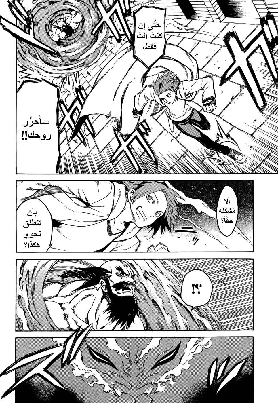 Akame ga Kill: Chapter 36 - Page 13