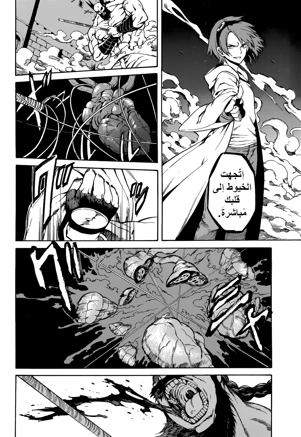 Akame ga Kill: Chapter 36 - Page 17