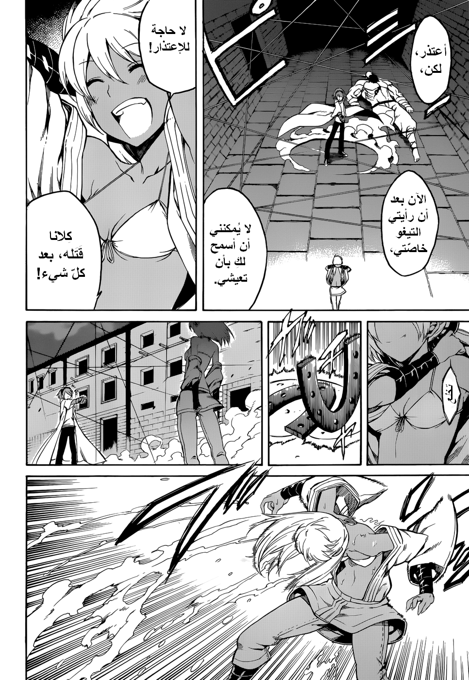 Akame ga Kill: Chapter 36 - Page 19
