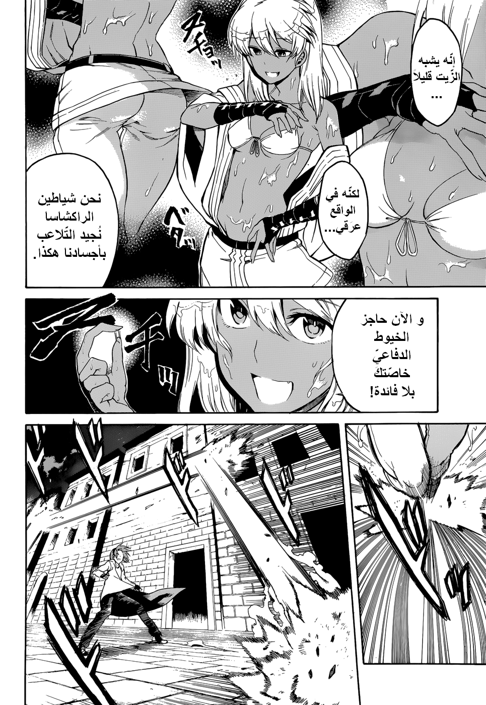 Akame ga Kill: Chapter 36 - Page 21
