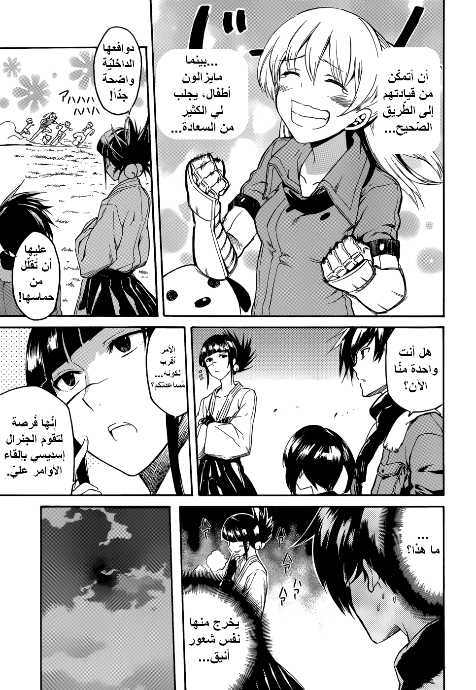 Akame ga Kill: Chapter 36 - Page 34