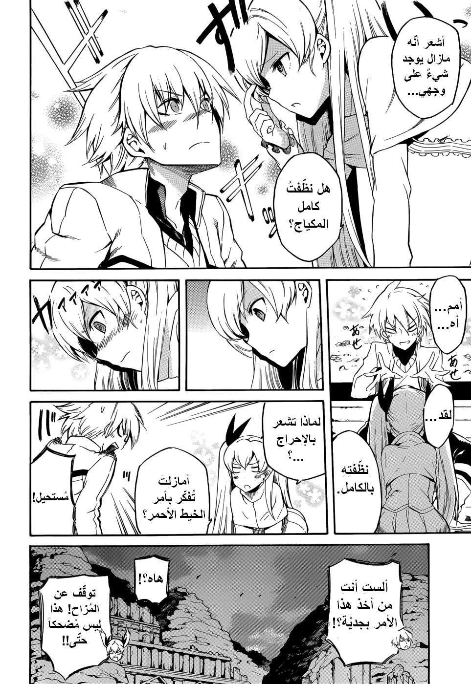 Akame ga Kill: Chapter 36 - Page 37