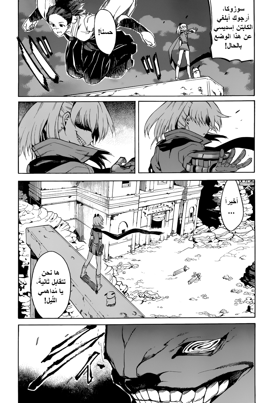 Akame ga Kill: Chapter 36 - Page 41