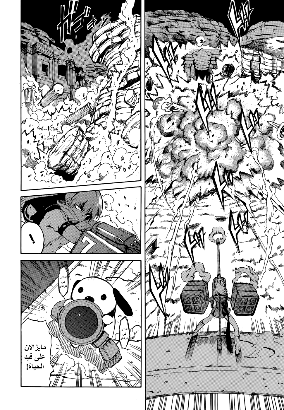 Akame ga Kill: Chapter 37 - Page 6