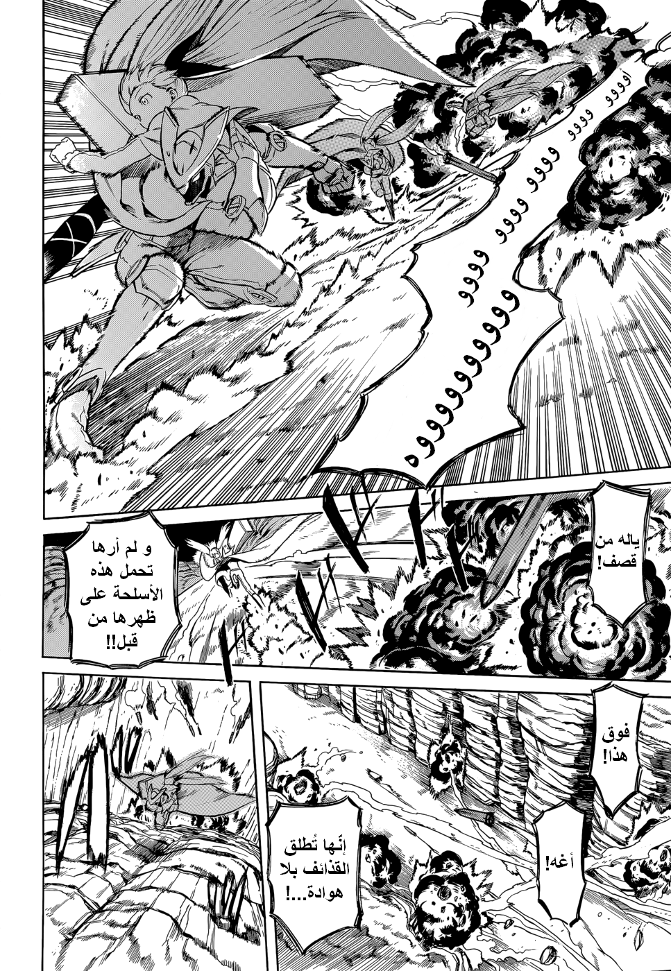 Akame ga Kill: Chapter 37 - Page 8