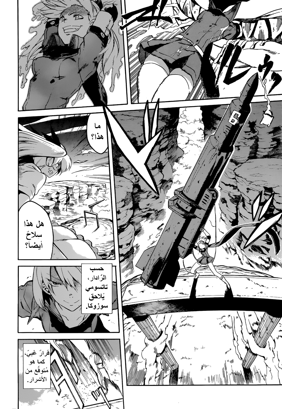Akame ga Kill: Chapter 37 - Page 14