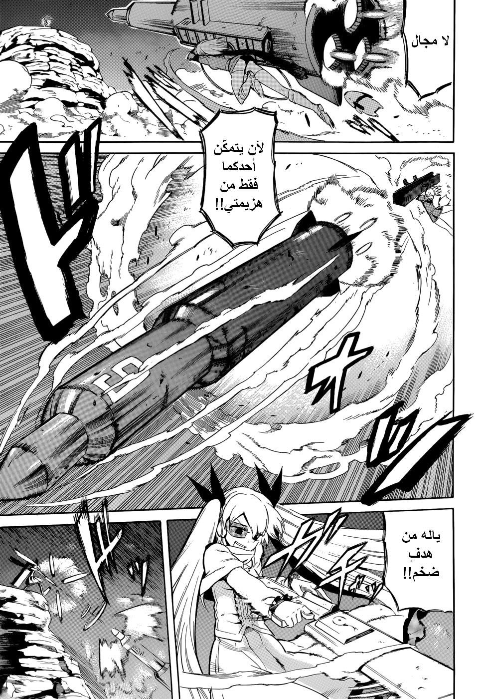 Akame ga Kill: Chapter 37 - Page 15
