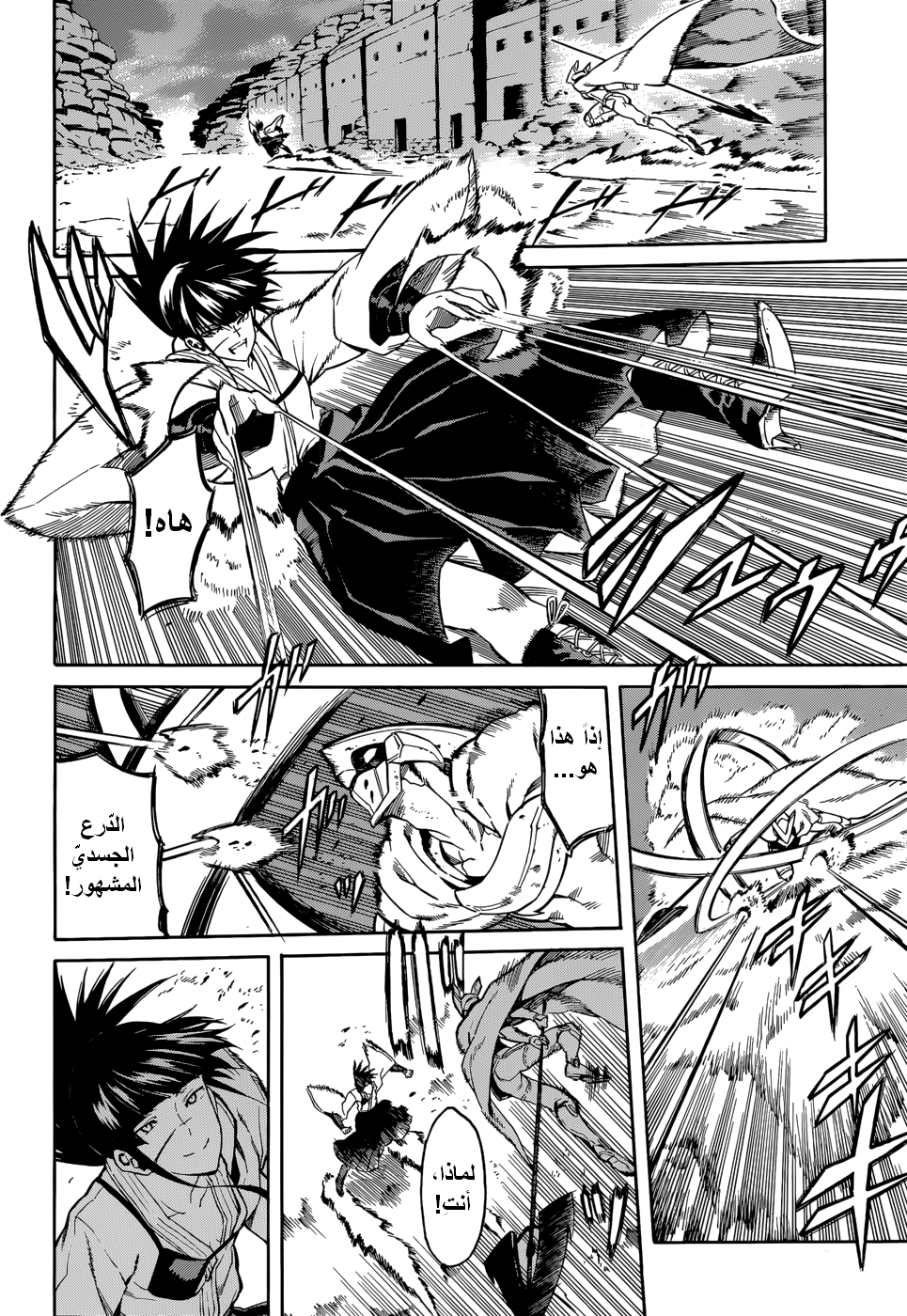 Akame ga Kill: Chapter 37 - Page 18