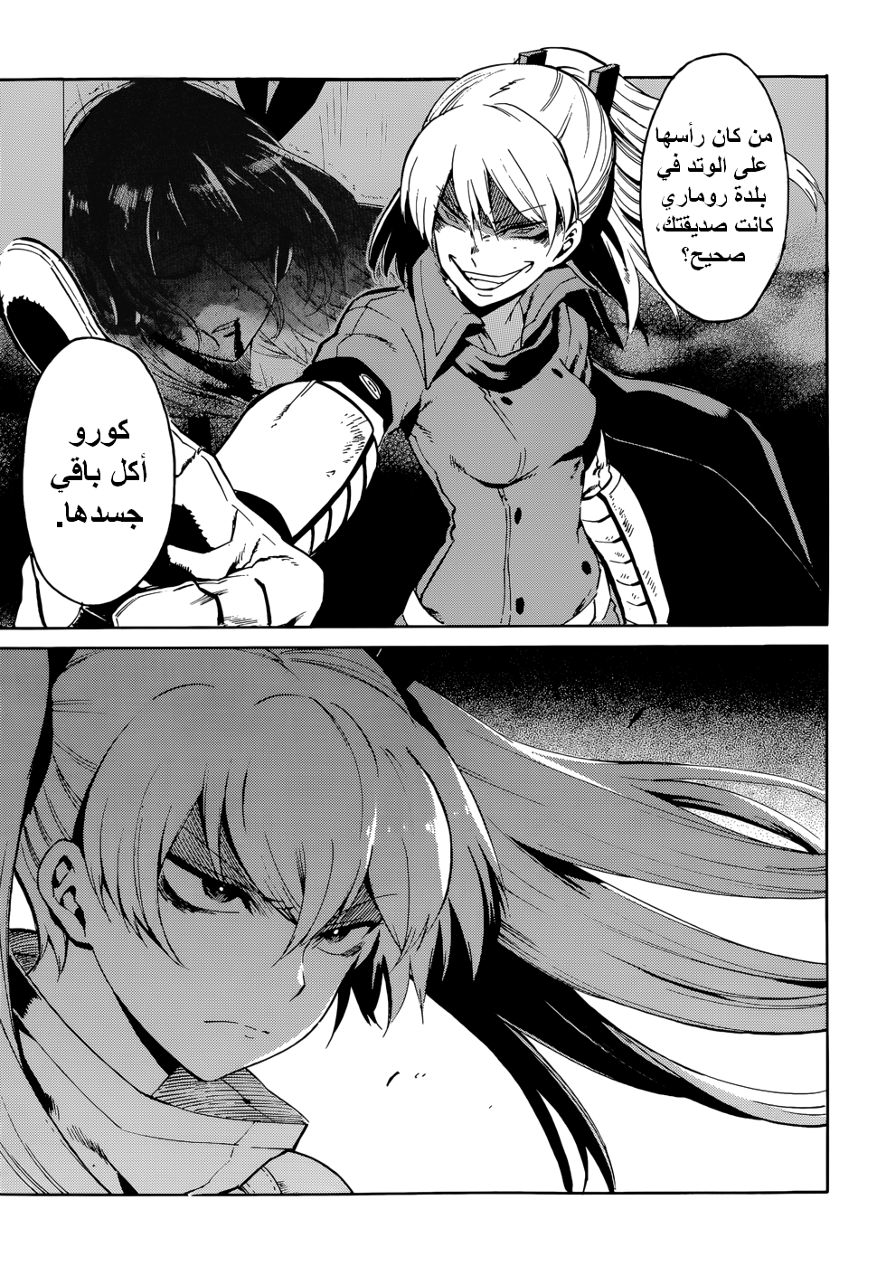 Akame ga Kill: Chapter 37 - Page 23