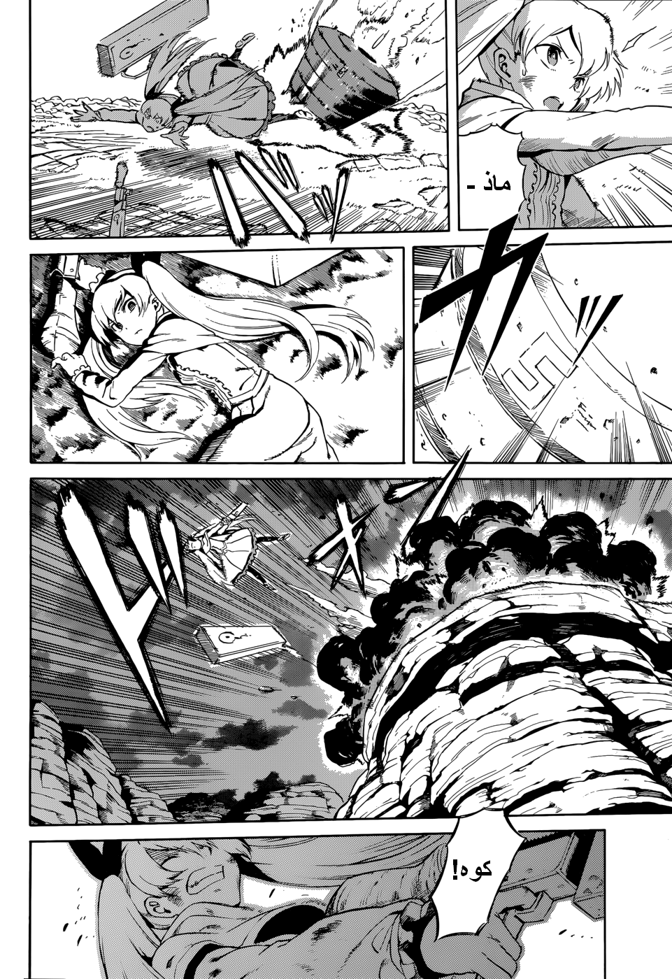 Akame ga Kill: Chapter 37 - Page 32