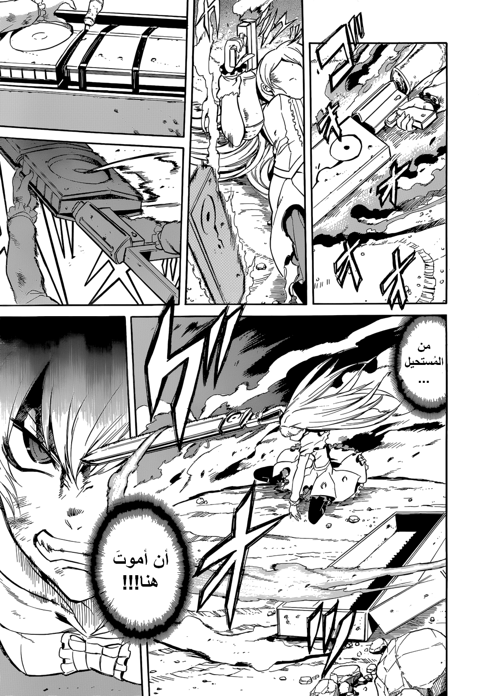 Akame ga Kill: Chapter 38 - Page 6