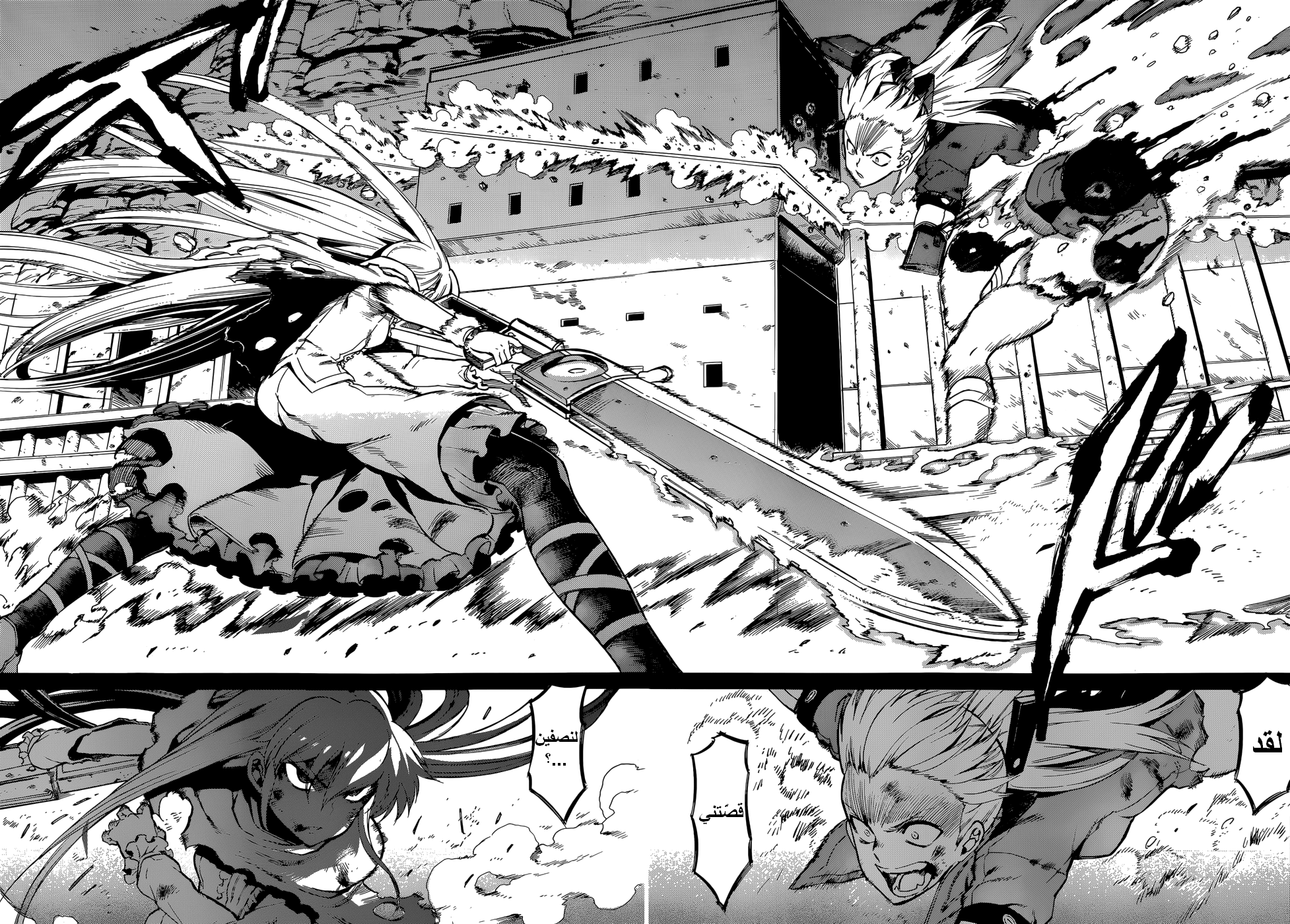 Akame ga Kill: Chapter 38 - Page 11