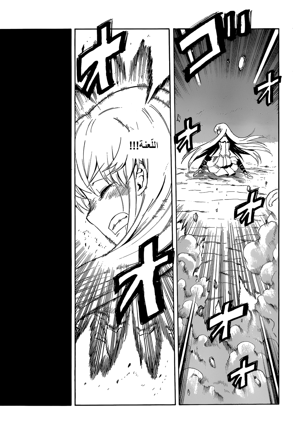 Akame ga Kill: Chapter 38 - Page 21