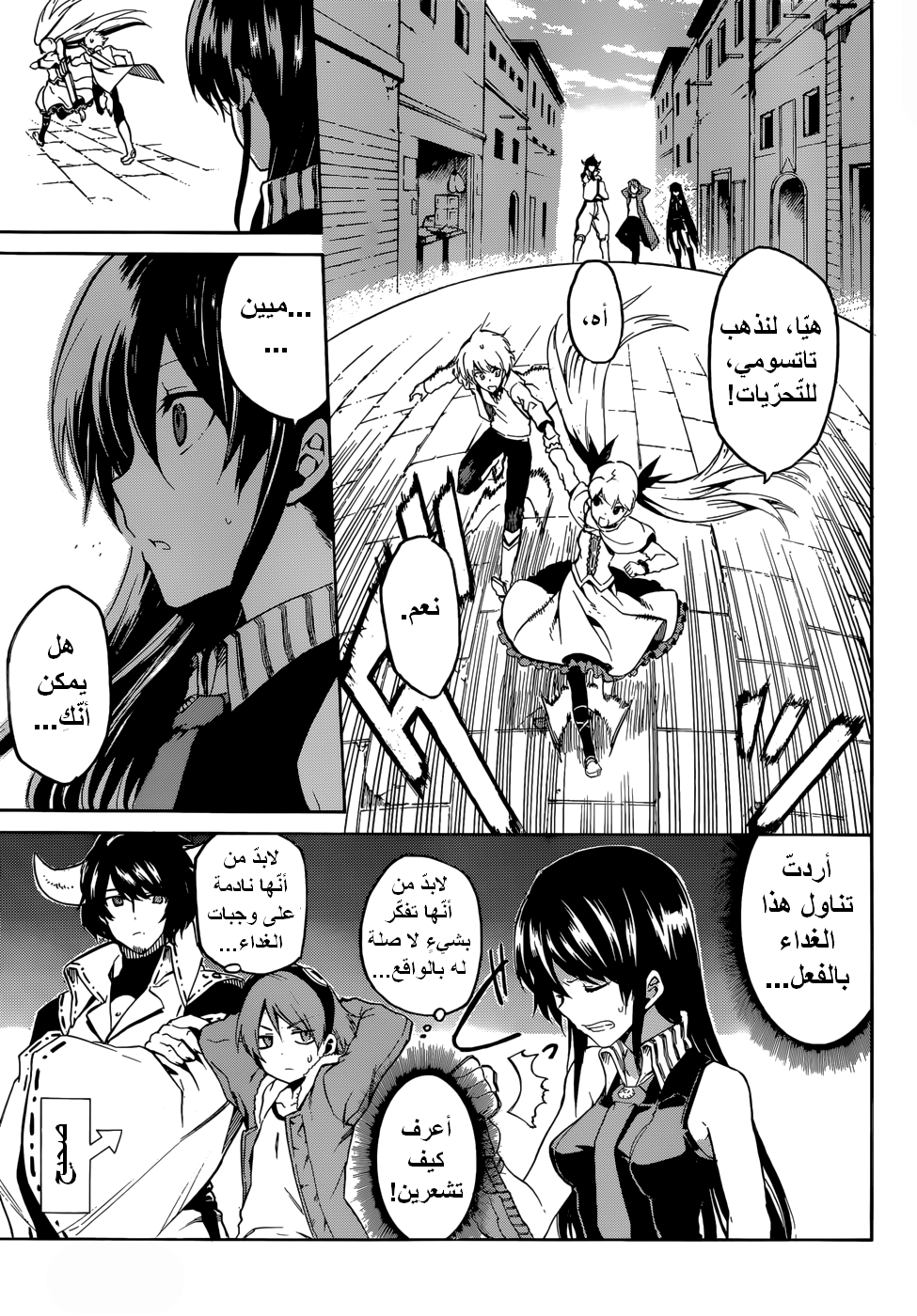 Akame ga Kill: Chapter 39 - Page 7