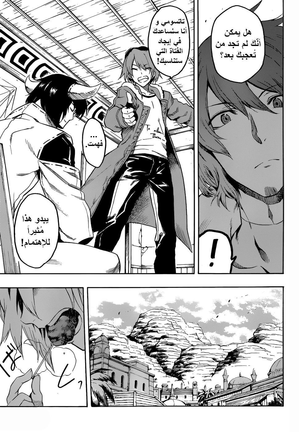 Akame ga Kill: Chapter 39 - Page 11
