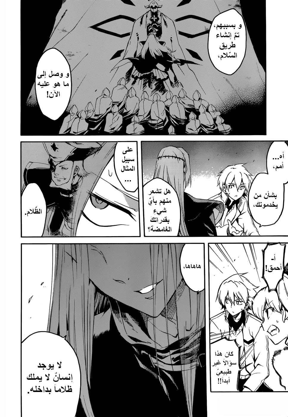 Akame ga Kill: Chapter 39 - Page 16