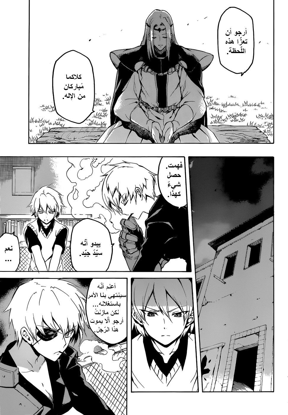 Akame ga Kill: Chapter 39 - Page 19