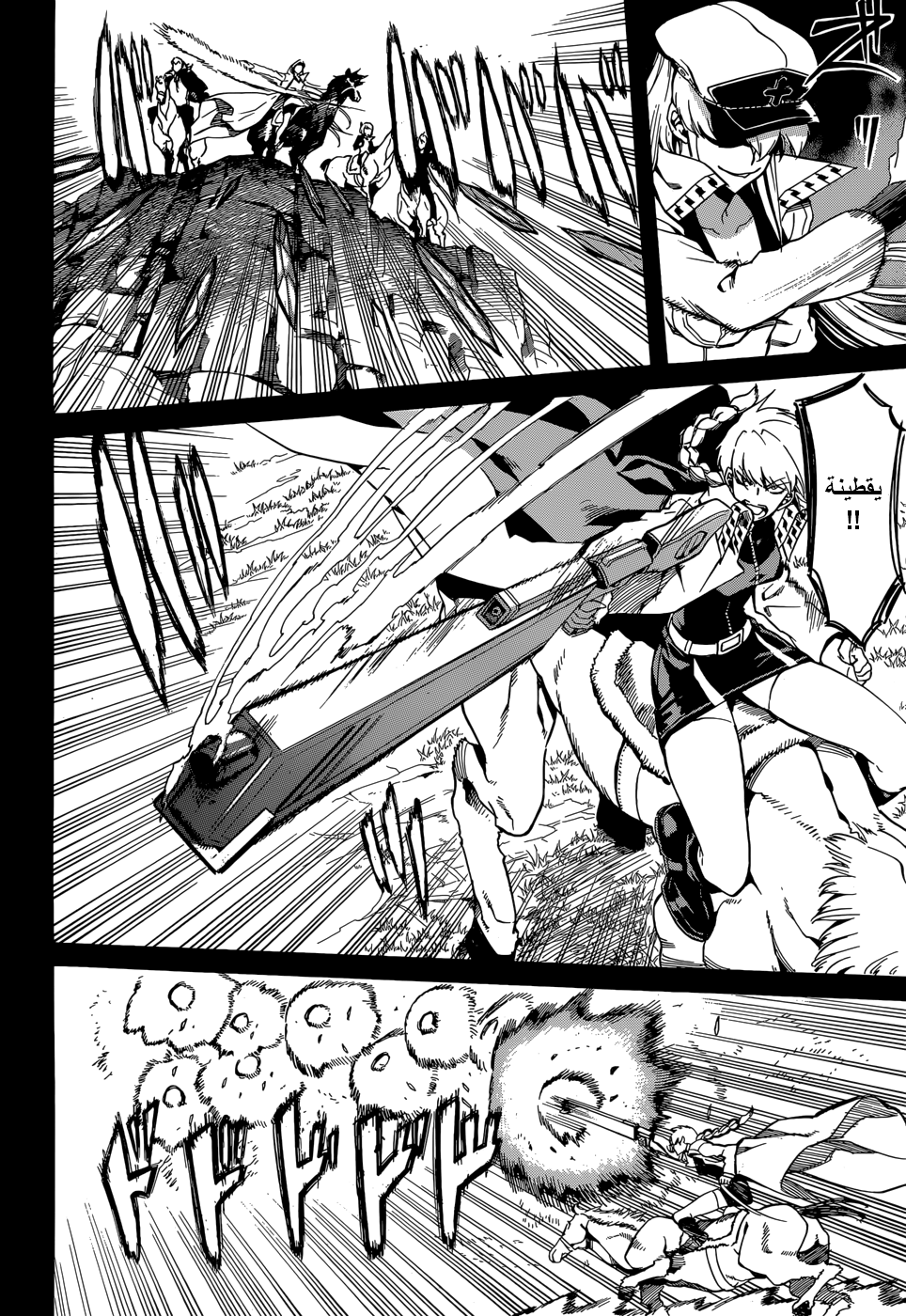 Akame ga Kill: Chapter 39 - Page 32