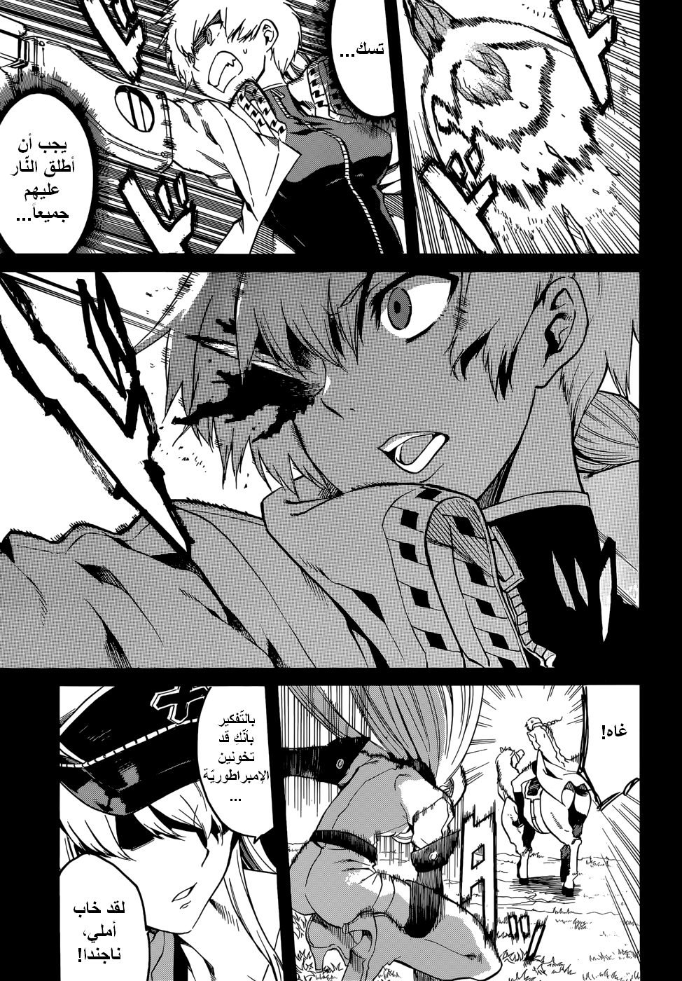 Akame ga Kill: Chapter 39 - Page 33