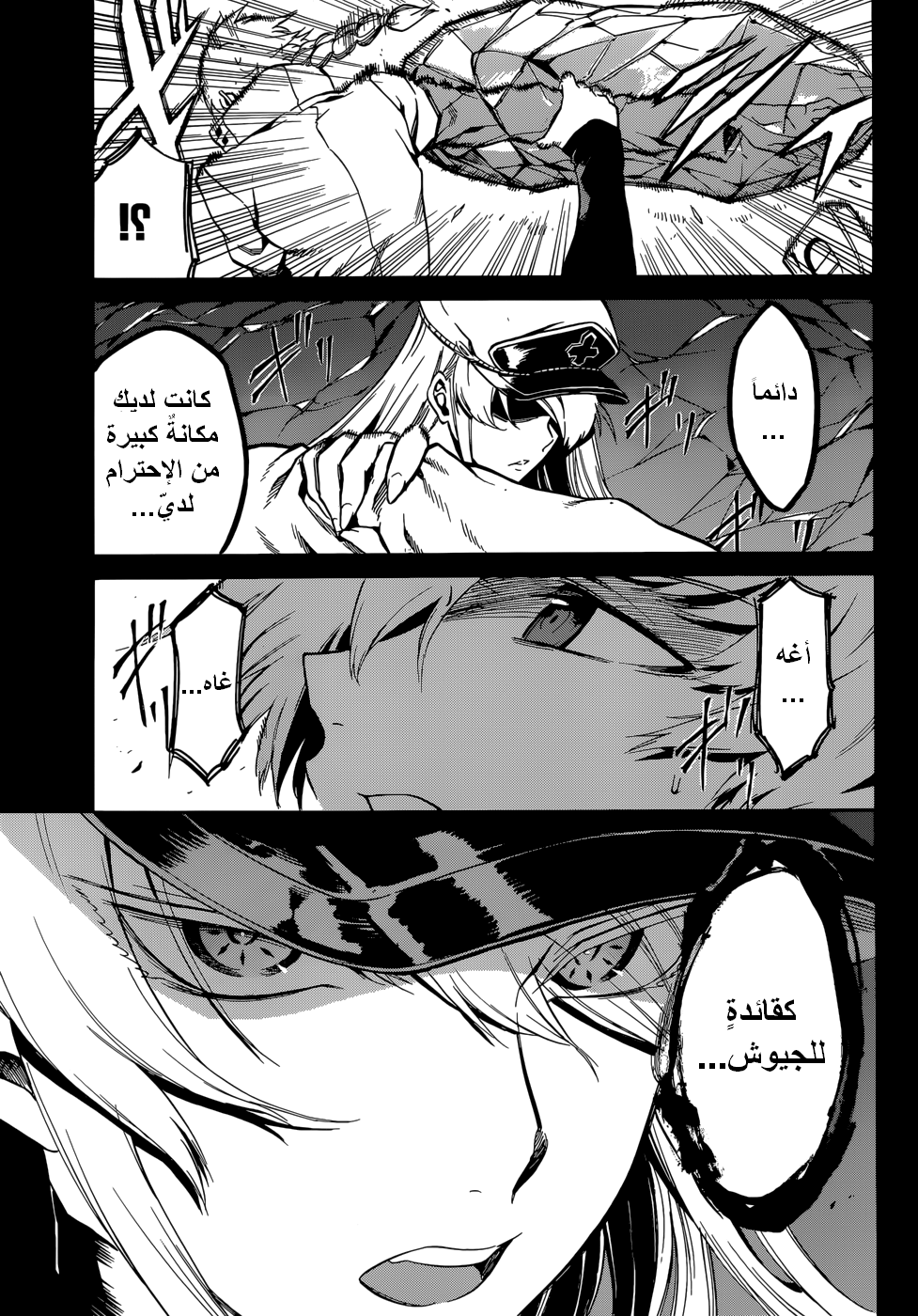 Akame ga Kill: Chapter 39 - Page 35