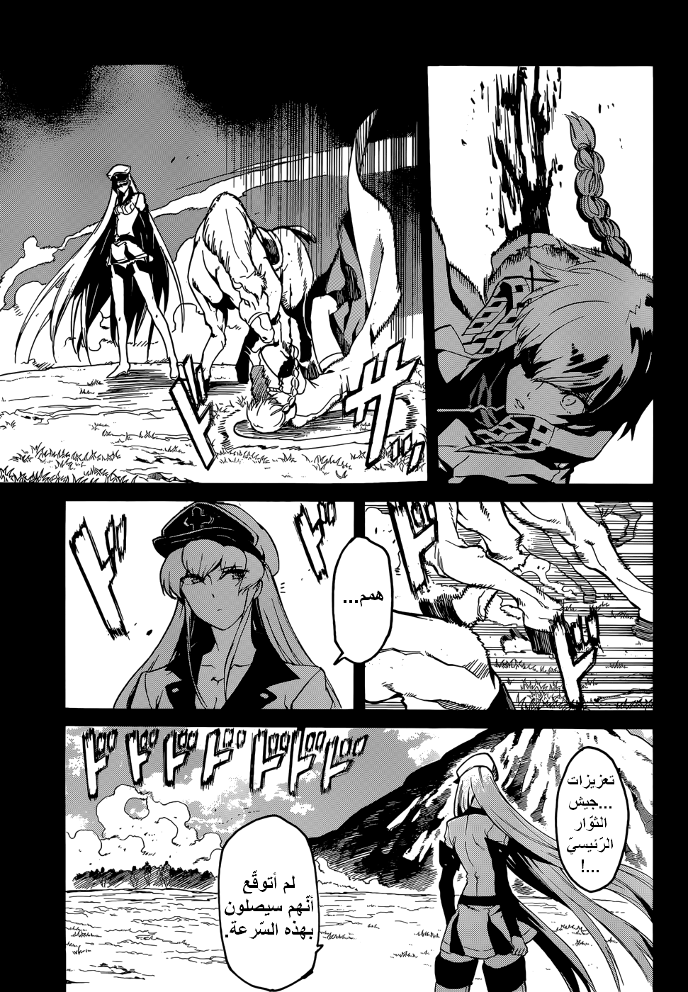 Akame ga Kill: Chapter 39 - Page 37