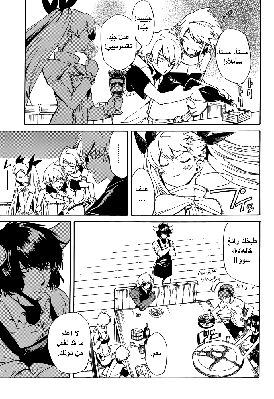 Akame ga Kill: Chapter 40 - Page 10