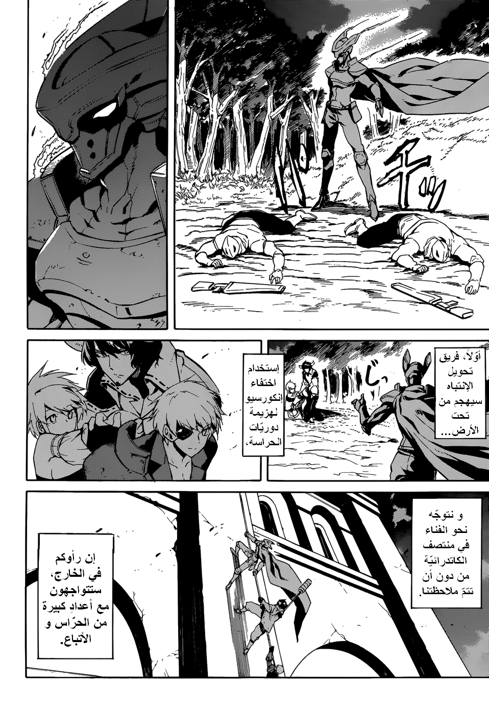 Akame ga Kill: Chapter 40 - Page 29